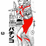 ultraman