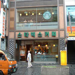 Starbucks in Insadong, Seoul