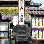 身代りの塔