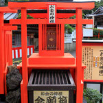 お金の神様