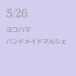 終了しました
