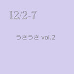 終了しました