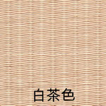 琉球畳　カラー見本