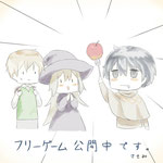 公開記念