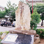 小野陣屋（兵庫県小野市西本町）藩主名の一柳家陣屋遺跡碑がある小野小学校