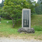南部藩モロラン陣屋（北海道室蘭市陣屋町）正面の陣屋跡碑