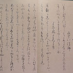 日本語 書道 掛軸 伝統的なデザイン　関戸古今集　臨書　作品 image.jpg