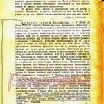 Stranica iz 'Srpskog knjizevnog glasnika' od  16.05.1921.