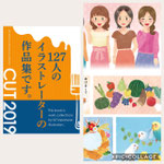ART BOOK OF SELECTED ILLUSTRATION CUT カット 2019年度版