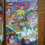 コンビニセット用に作る架空の雑誌−3