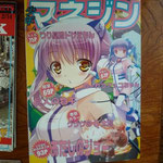 コンビニセット用に作る架空の雑誌−2