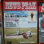 コンビニセット用に作る架空の雑誌−1