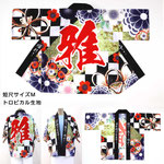 「雅」（短尺サイズ）　袖と裾が短く、スマート！