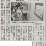 2011年12月24日毎日新聞