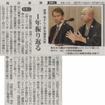 2011年12月25日毎日新聞