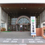 豊岡総合体育館