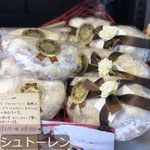 シュトーレン　（大）￥2,500+8%（小）￥795+8%：＜クリスマス限定＞じっくり漬け込んだドライフルーツと食感の違う３つのアーモンドをふんだんにまぜこんだオリジナルレシピの自信作です。型を使わず、ひとつひとつ丁寧に成形しています。