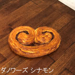 ダノワーズ シナモン　￥225+8%：サクサクのデニッシュ生地に香りのよいシナモンシュガーを巻き込みました。ハートの形がかわいいデニッシュです。