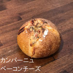 カンパーニュ ベーコンチーズ　￥275+8%：低温で長時間じっくり発酵させたライ麦入りの生地で、角切りベーコンとダイスチーズをたっぷり包みました。黒こしょうがピリッと効いています。