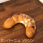 カンパーニュ ソシソン　￥275+8%：低温で長時間じっくり発酵させたライ麦入りの生地で、あらびきソーセージとマスタードを包みました。