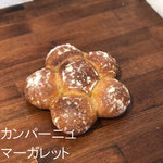 カンパーニュ マーガレット　￥195+8%：低温でじっくり発酵させたライ麦入りの生地を、お花の形にしあげました。ナイフで切らなくてもちぎって食べられます。