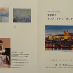 プログラムの表紙には、楽曲とゆかりのある写真や絵画を載せました。