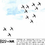 『岡崎空襲の記憶⑤　頭上の敵機』