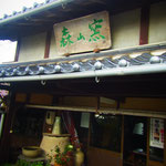 「森山窯」さん発見♪