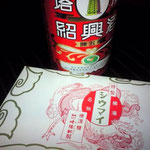 お酒は紹興酒