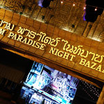Green-Mango Bangkok Touren: Siam Paradise Night Bazaar - Update Januar 2012