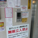 オートロックインターホン