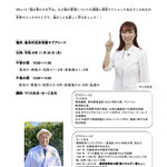 海洋教育推進事業市制７０周年記念講演「一緒に海のことを考えよう」三重県鳥羽市