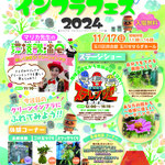 環境講演会「楽しく学ぼう！グリーンインフラ」東京都世田谷区