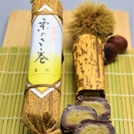 栗の笹巻