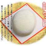 誕生餅（要予約）