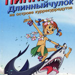 Pippi Langstrumpf auf Russisch