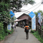 御岳山駅