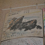 大王崎の宿所にある過去の色紙