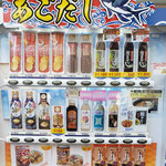 またまた珍しい自販機を仙台で見つけました。 なんだか楽しくなってきます(県連事務局)