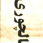 Book spine edge