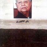 LORD MEHER ( FARSI ) VOL. 1 - Rear cover