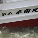幸福丸