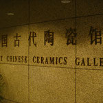 Visite du Shanghaï Museum
