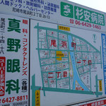 尾浜町全図。「現在地」から右方向に向かうと三反田へ。