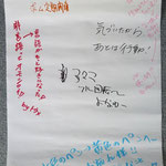 参加者の皆さんの声