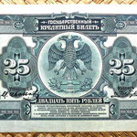 Rusia Siberia PriBaikal Region 25 rublos 1918re