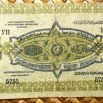 Azerbaijan 1000 rublos 1920 reverso