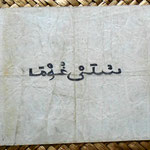 British West Africa 10 chelines 1942 reverso