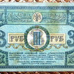 South Rusia Rostov 3 rublos 1918 reverso