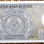 Siria 500 libras 1992 reverso